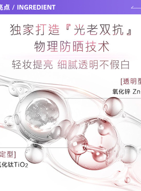 曼秀雷敦新碧物理防晒乳面部隔离