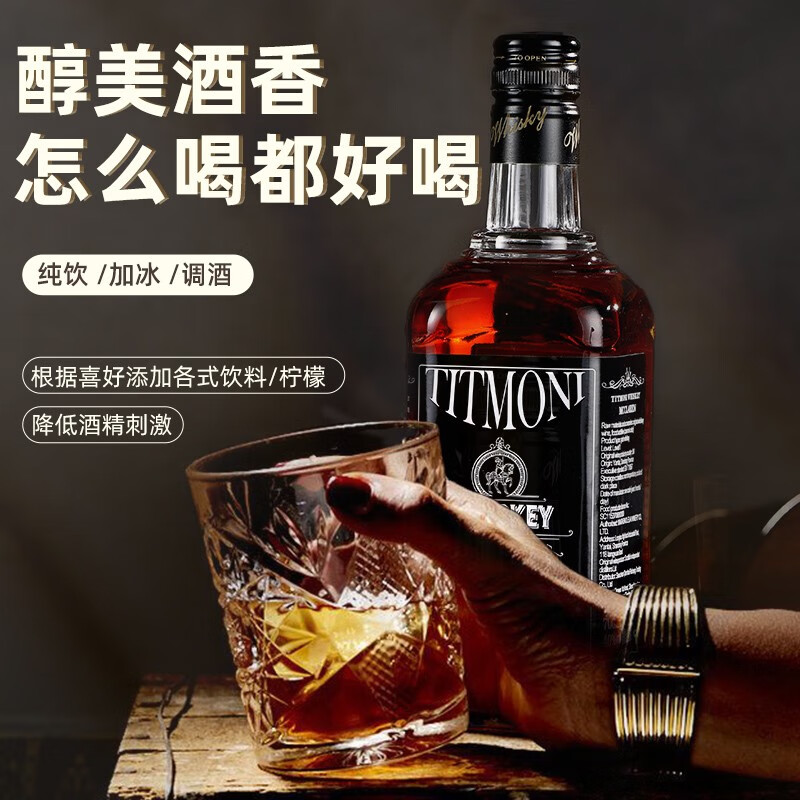 【自营】苏格兰进口威士忌洋酒可乐桶调酒基酒套装烈酒伏特加金酒