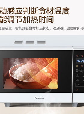 松下变频微波炉智能微烤一体机