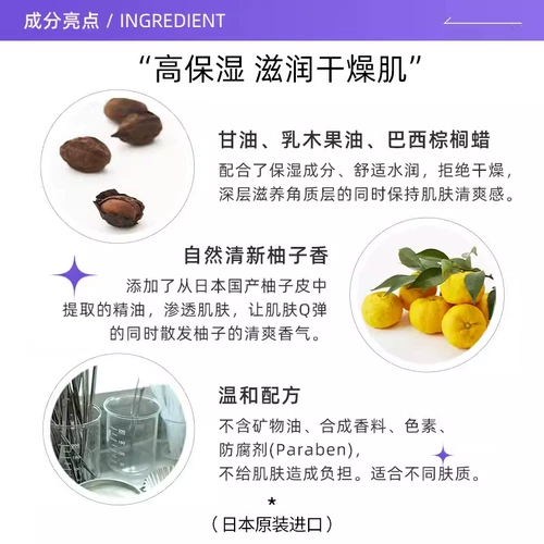 Освежающий питательный увлажняющий крем для тела, 300 мл