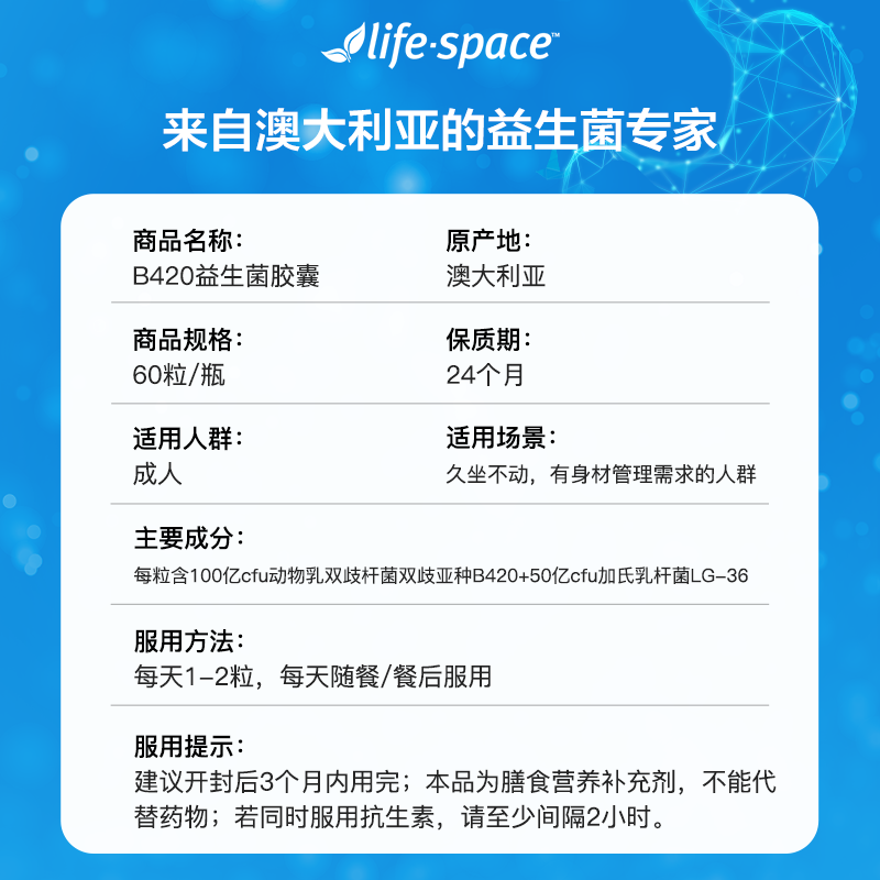 天猫国际进口超市【直播推荐】澳洲lifespace B420益生菌胶囊肠道成人大人60粒/瓶2