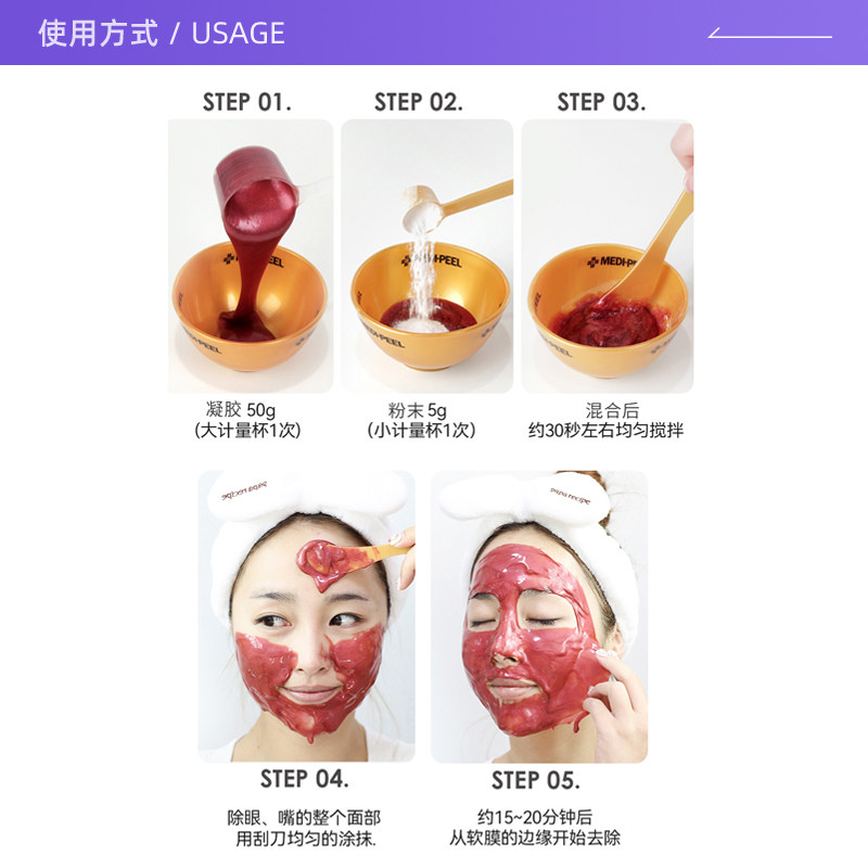 【自营】medi-peel韩国美蒂菲软膜粉 天猫国际自营全球超级店面膜/眼膜