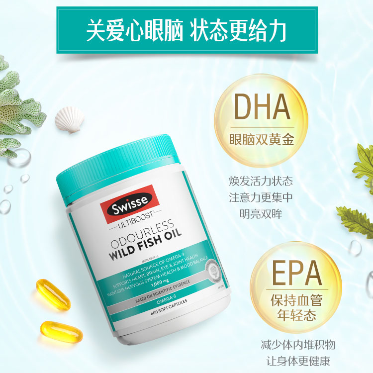 【自营】swisse鱼油胶囊1000mg*400粒*3瓶澳洲进口深海鱼澳大利亚-图0