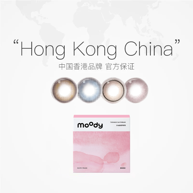 【自营】moody美瞳日抛10片少女系列彩色隐形眼镜小直径自然正品