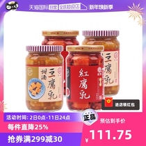 (Self-Employed) Chinas Taiwan River Hutchison Sweet Wine Red Curd 370g * 4 mixed with next meal seasoned Hotpot Zoo