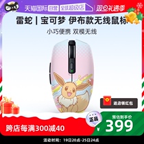 (self-employed) Razer Thunder Snake Treasures Dream Ibub Joint Bluetooth USB Wireless Office Gaming Mouse Battery