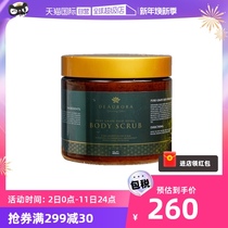 (self-employed) DeAurora Australia imports full effect grape seed body frosted paste 400g jar