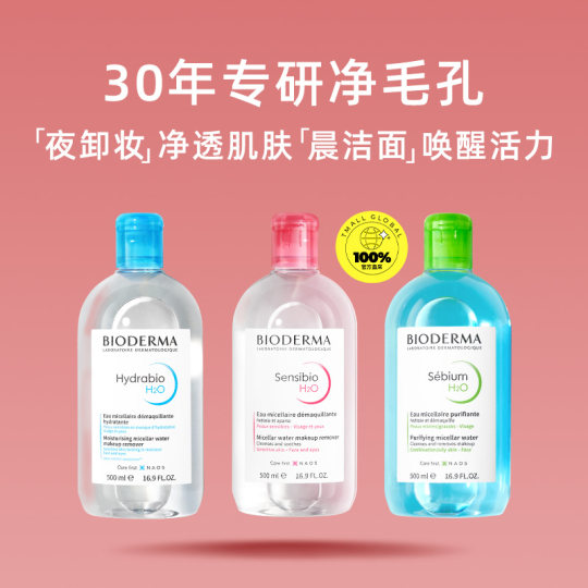 Face 500ml cleaning powder water blue water bioderma