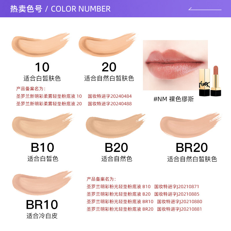 【自营】【礼盒包装】YSL圣罗兰粉气垫正装14g+NM口红1.3g小样 【自营】【礼盒包装】YSL圣罗兰粉气垫正装14g+NM口红1.3g小样