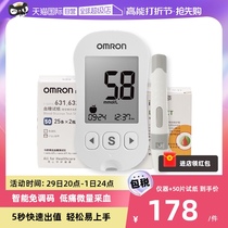 (Self-Employer) Omron Blood Sugar Instrument Home Testing High Precision Glucose Test Paper blood glucose test paper 631A