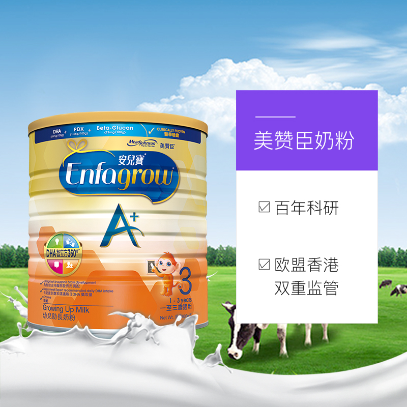 天猫国际进口超市【直营】4罐*美国美赞臣原装进口港版婴幼配方奶粉3段900g3