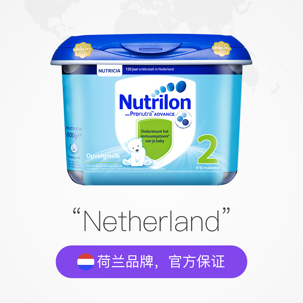 天猫国际进口超市荷兰牛栏进口婴儿配方奶粉安心罐2段6-10个月800g*2罐装2