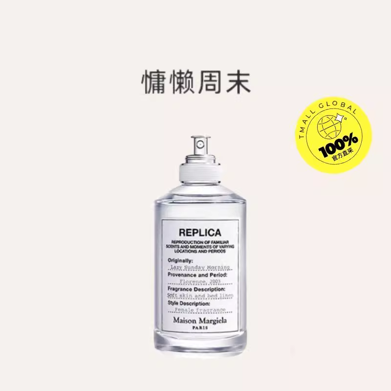 【自营】梅森马吉拉淡香水100ml香薰花园玫瑰男生女生生日礼物