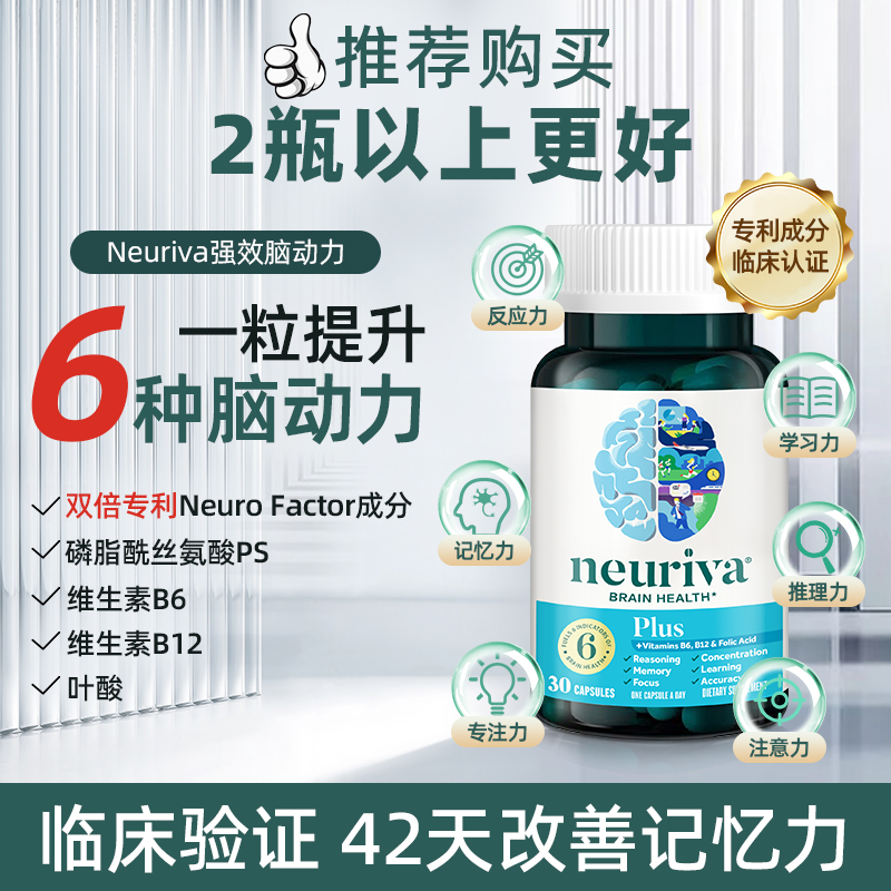 【自营】【建议拍3】Neuriva脑动力增强补脑非鱼油成人DHA记忆力