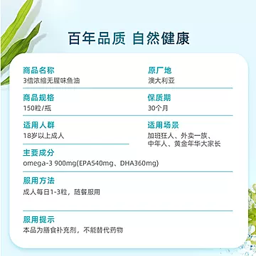 澳佳宝3倍dha深海omega-3浓缩鱼油胶囊150[44元优惠券]-寻折猪
