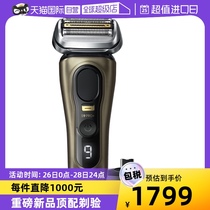 (self-employed) Bolang 9 series of shavers Pro 9519S reciprocating scraped razor portable Germany imported new products