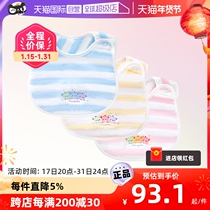 (Self-employed) Japanese Accarpenters City newborn baby enclosure with male and female baby pure cotton striped spat