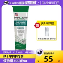 (self-employed) Green Cross pooch toothpaste toothbrush suit for dental calculus tooth cleaning except for edible special