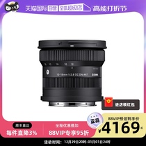 (self-employed) seahorse 10-18mm F2 8 DC DN micro single large aperture vlog sweeping zoom lens
