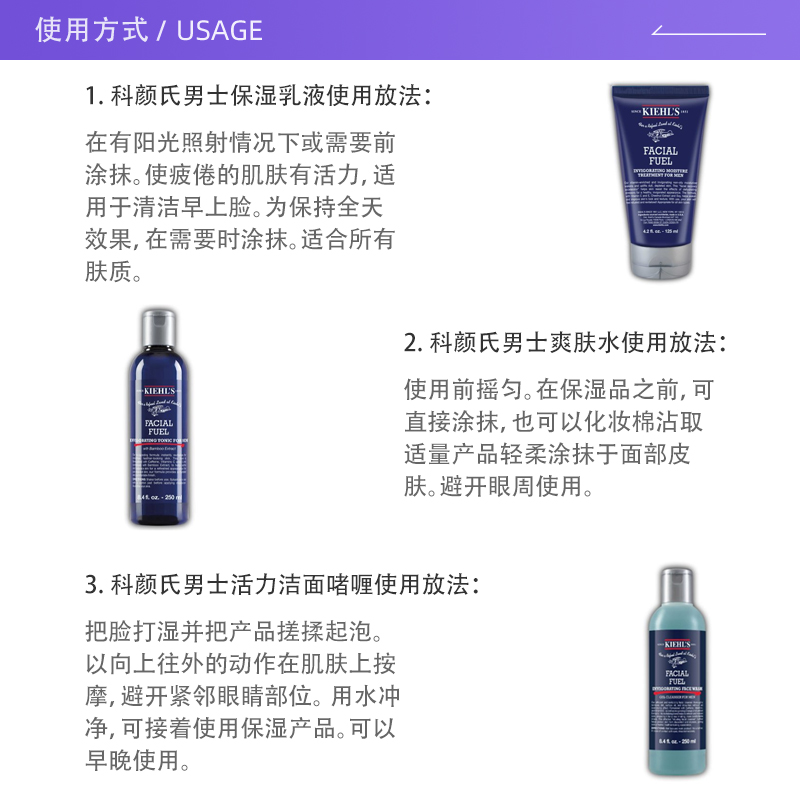 【自营】科颜氏男士三件套(洁面250ml+爽肤水250ml+乳液125ml)