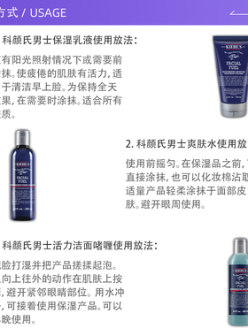 【自营】【下拉领优惠】科颜氏男士三件套礼盒水乳液洁面保湿养肤
