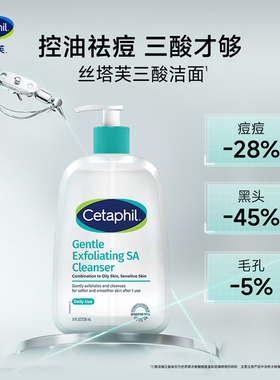 孙颖莎同款丝塔芙三酸洁面236ml