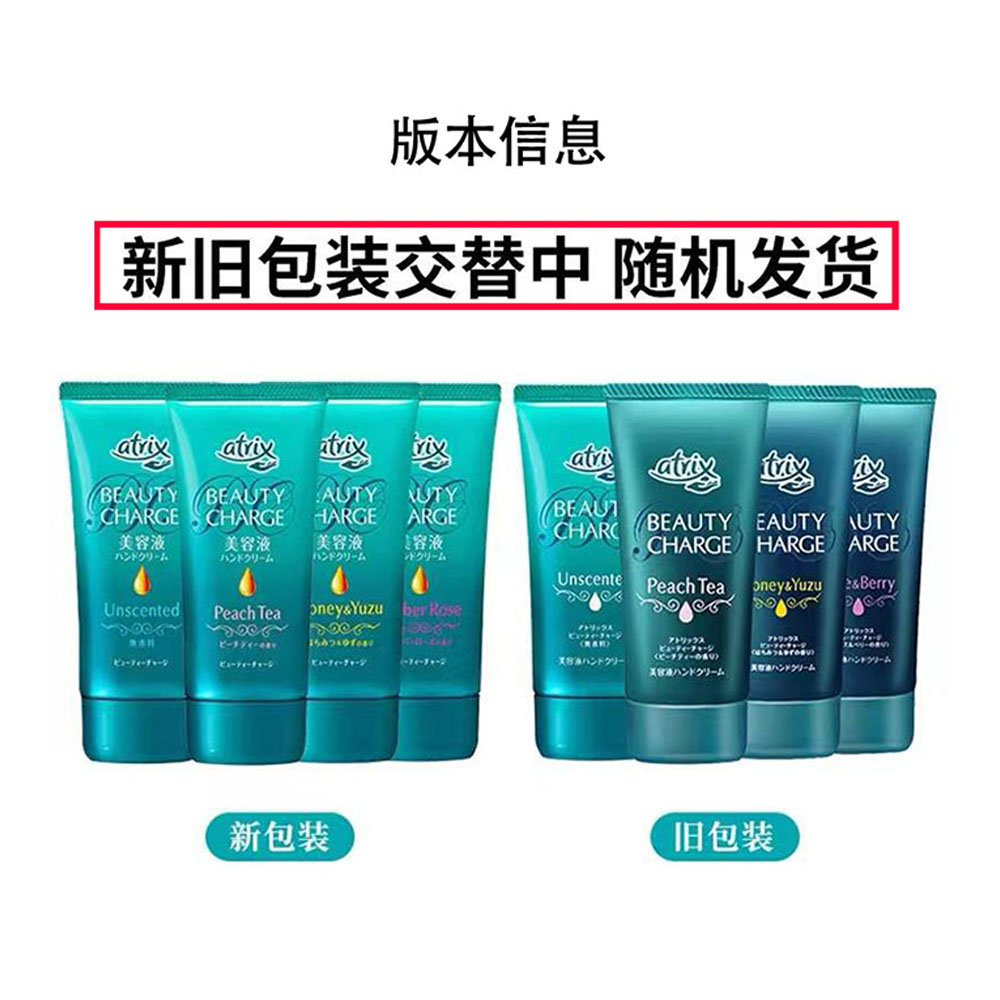 日本KAO花王atrix滋润保湿护手霜80g