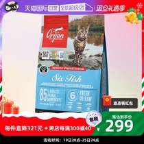 (Self-Employed) eager for US imports of beautiful hair skincare into cat and cat universal six types of fish cat food 1 8kg