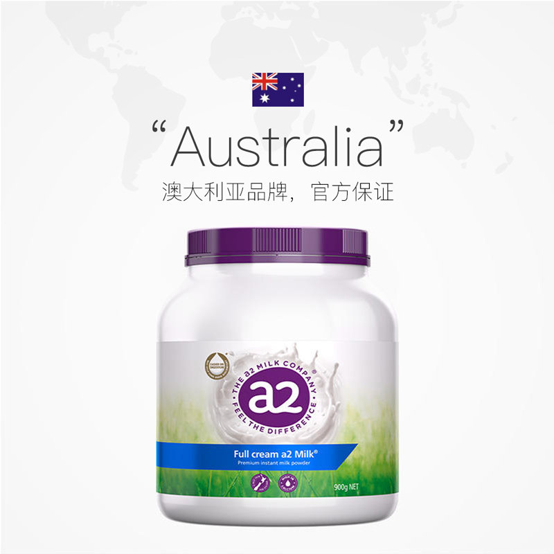 【自营】澳洲进口a2紫吨吨全脂/脱脂高钙高蛋白营养奶粉2罐装全家,淘宝优惠券,粉丝福利购,淘宝优惠卷