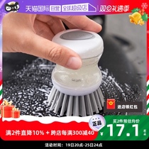 (self-employed) Japanese kitchen hydraulic washing pan brush with no stick oil dishwashing brush with liquid cleaning brush Home decontamination brush