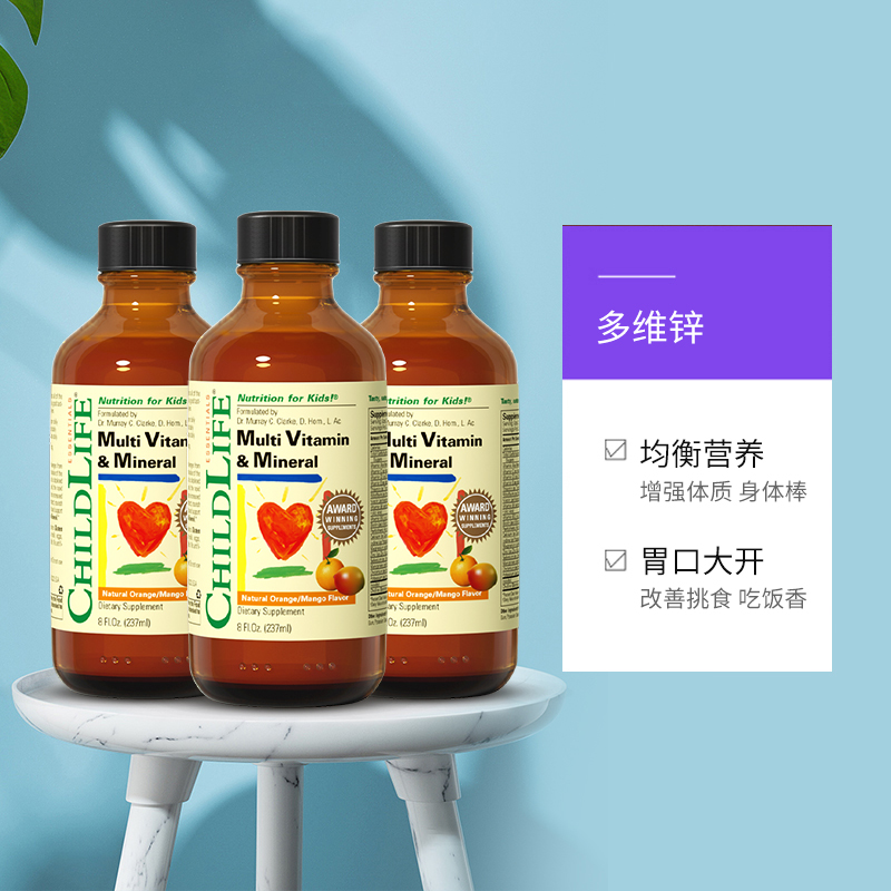 天猫国际进口超市美国童年时光23种复合维生素*3瓶 儿童多种维生素 宝宝多维芒果味3