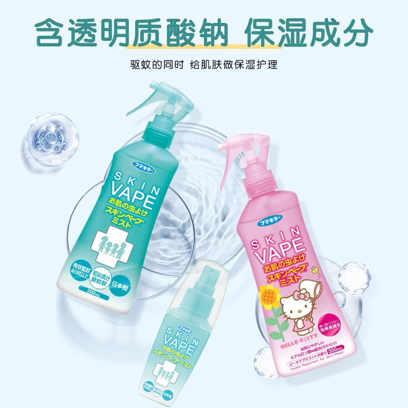【自营】日本进口vape未来驱蚊孕婴宝宝夏季户外防护喷雾200ml