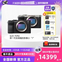 (self-employed) Sony SONY ILCE-7CM2 NEW GENERATION FULL PAINTING AMPLITUDE MICRO-SINGLE-PHASE MACHINE A7c SECOND GENERATION 7c II