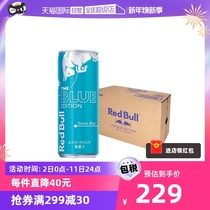 (Self-employed) Austria Imports of Redbull Red Bull Vitamin Functional Drink Lychee Taste 24 cans Non-original Box