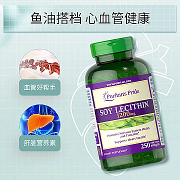【蕞低161】超浓缩大豆卵磷脂软胶囊[15元优惠券]-寻折猪