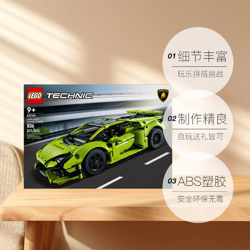 【自营】乐高42196橙色兰博基尼42162蓝色布加迪42161机械赛车 - 图3