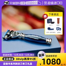 (self-employed) TrufittHill telofit manual razor gift box delicately delivered boyfriend father