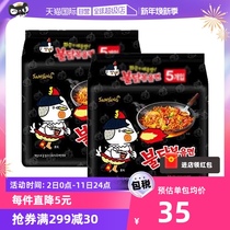 South Koreas three raised imports Superspicy turkey noodles 5 lids * 2 (10 packs) net red square noodles instant noodles Noodles Noodles