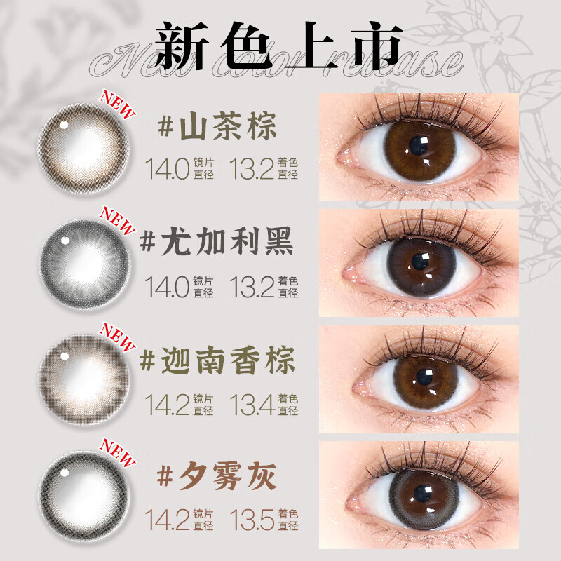 【自营】晶硕美瞳半年抛1片彩色隐形眼镜近视香水系列新品自然棕