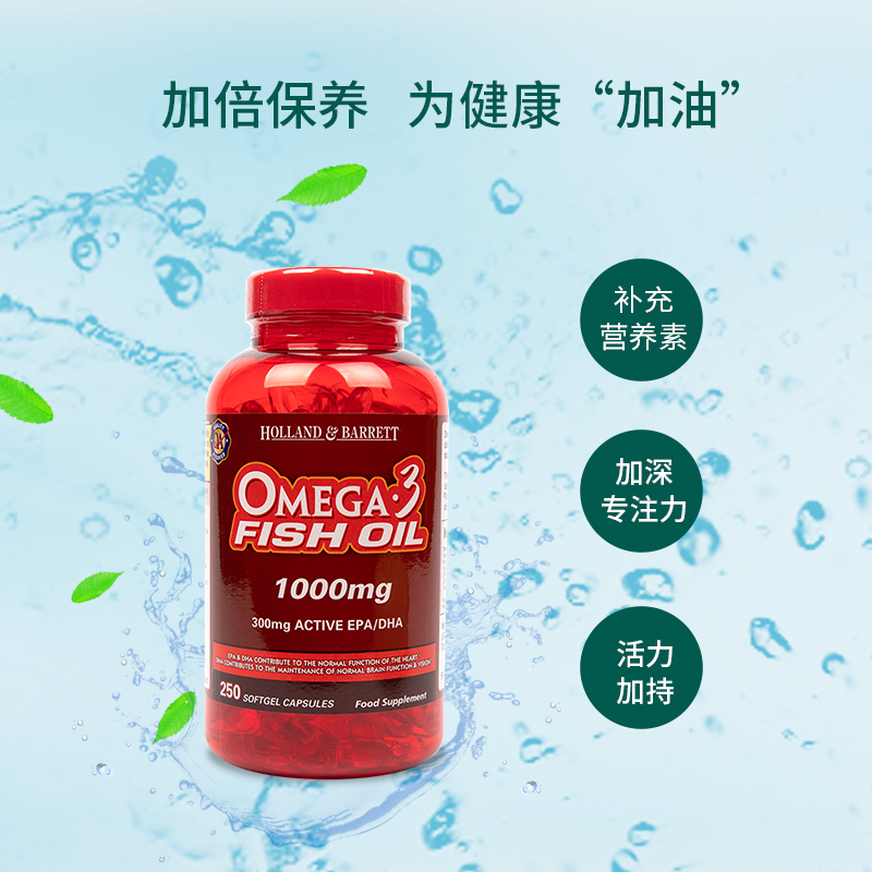 天猫国际进口超市英国hb荷柏瑞深海鱼油软胶囊250粒*2中老年辅助omega3血管脂肪酸0