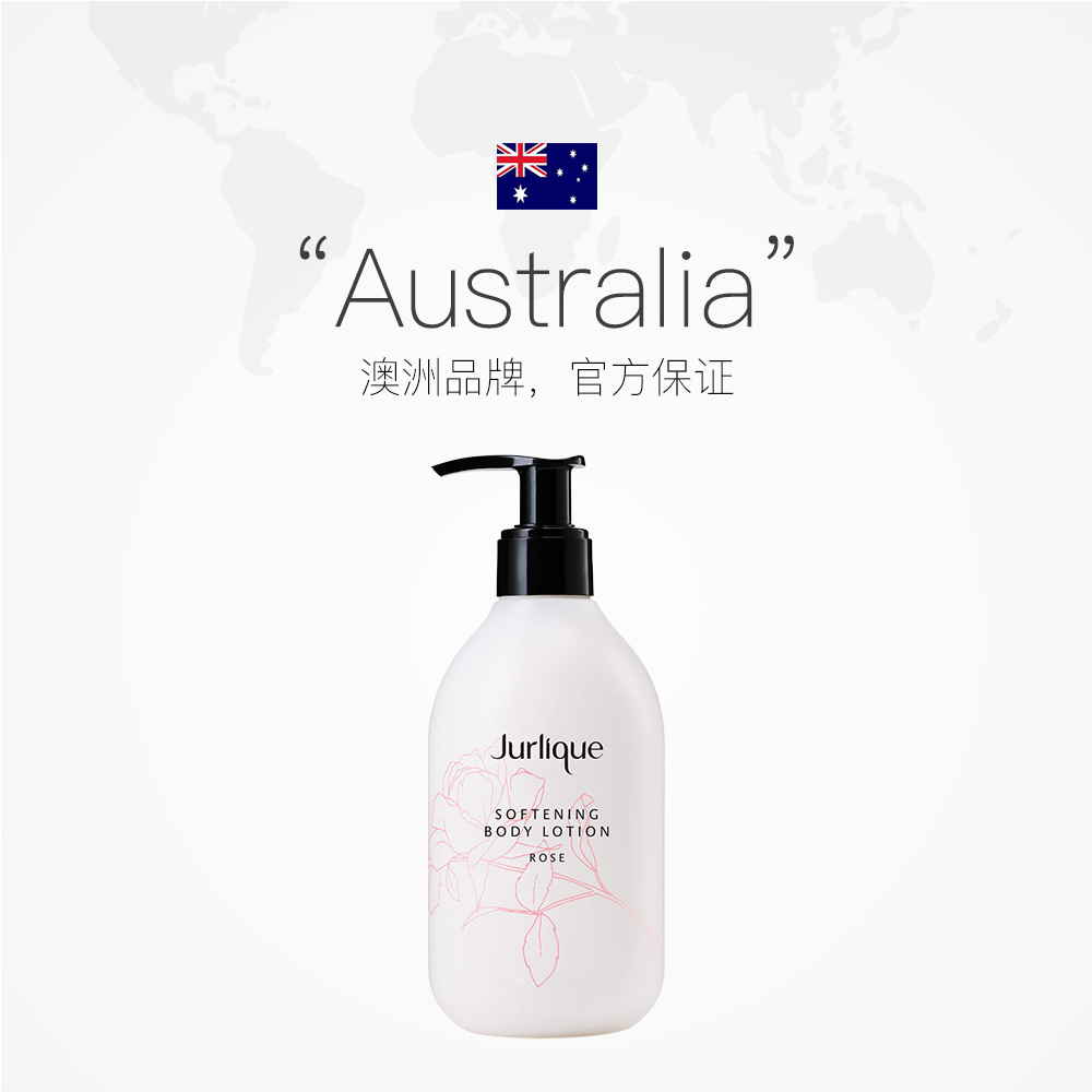 天猫国际进口超市Jurlique茱莉蔻玫瑰身体乳全身滋润保湿留香体乳300ml2