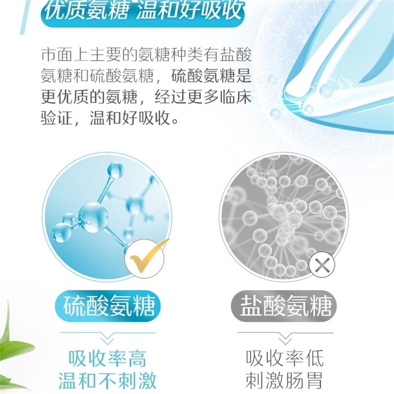 【自营】swisse斯维诗关节片氨维骨力 天猫国际自营全球超级店氨基葡萄糖