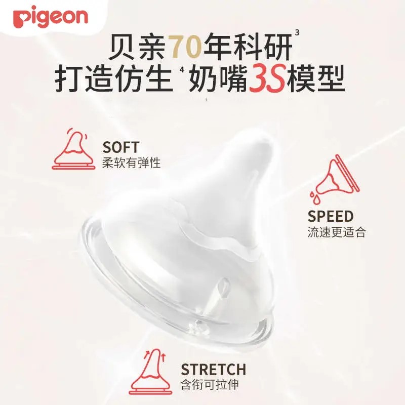 【自营】贝亲玻璃奶瓶第3代宽口径母乳实感 新生儿隔热3图案