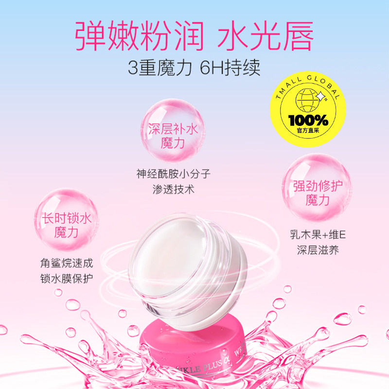 【自营】娜丽丝女高保湿滋润润唇膏 天猫国际自营全球超级店润唇膏