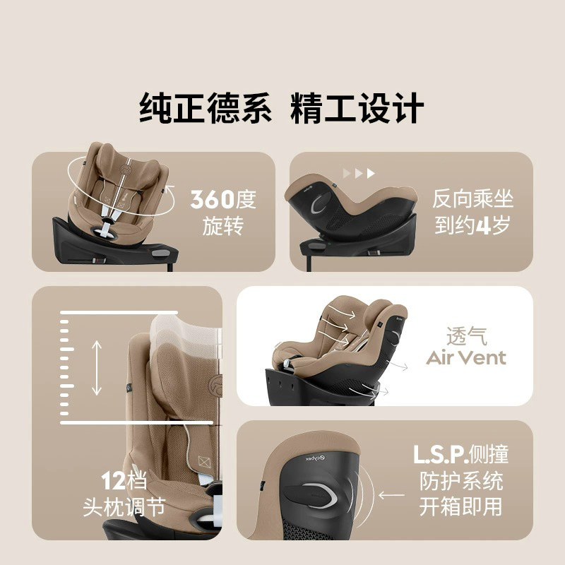 【自营】Cybex安全座椅Sirona G新生儿360度旋转0-4岁T Plus正反 - 图0
