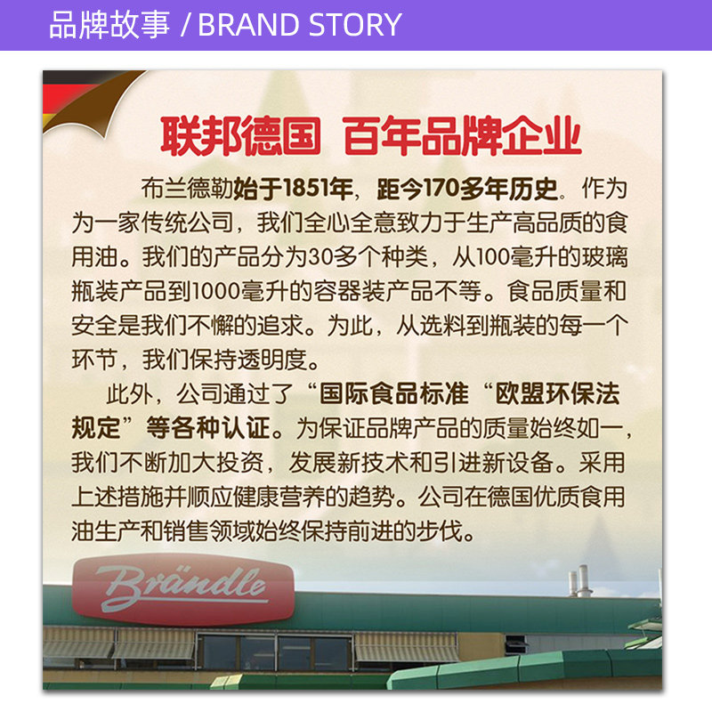 【自营】德国进口 布兰德勒(Brǎndle) 压榨南瓜籽油250ml,淘宝优惠券,粉丝福利购,淘宝优惠卷