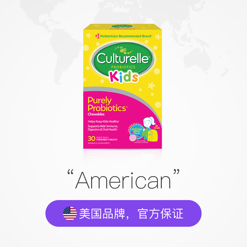 天猫国际进口超市康萃乐益生菌咀嚼片儿童3-12岁30片/盒调节肠胃宝宝双歧丹麦康翠2
