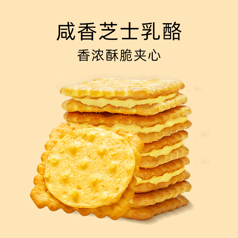 【自营】马来西亚进口茱蒂丝芝士乳酪奶酪味夹心饼干咸味休闲零食,淘宝优惠券,粉丝福利购,淘宝优惠卷