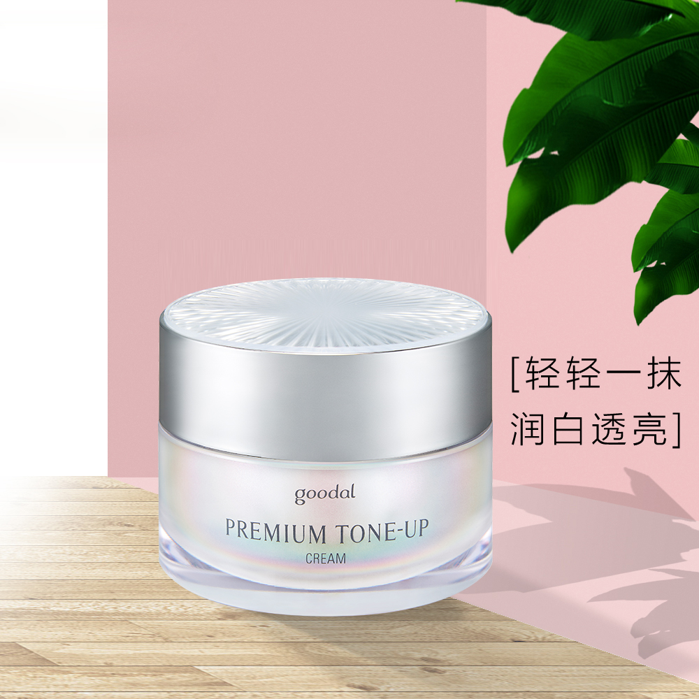 天猫国际进口超市韩国Clio珂莱欧进口蜗牛晶彩焕亮面霜素颜霜补水保湿美白滋润50ml1