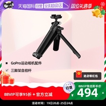 (self-employed) GoPro accessories 3-Way Grip 2 0 Three-to-camera handle swivel arm tripod Self-slapping bar apply GoPro camera motion camera fit